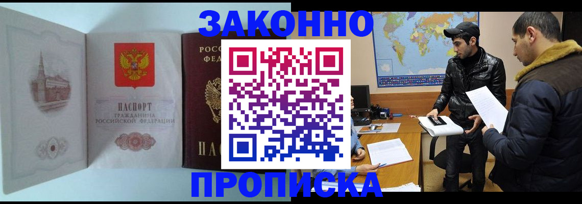 временная регистрация гарантия в Дятьково