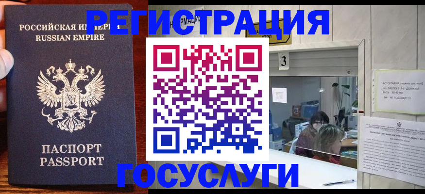 прописка ребенка в Дятьково