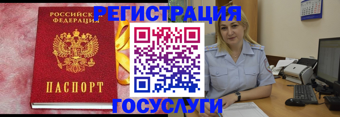временная регистрация в Дятьково