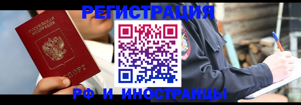 прописка гарантия в Дятьково