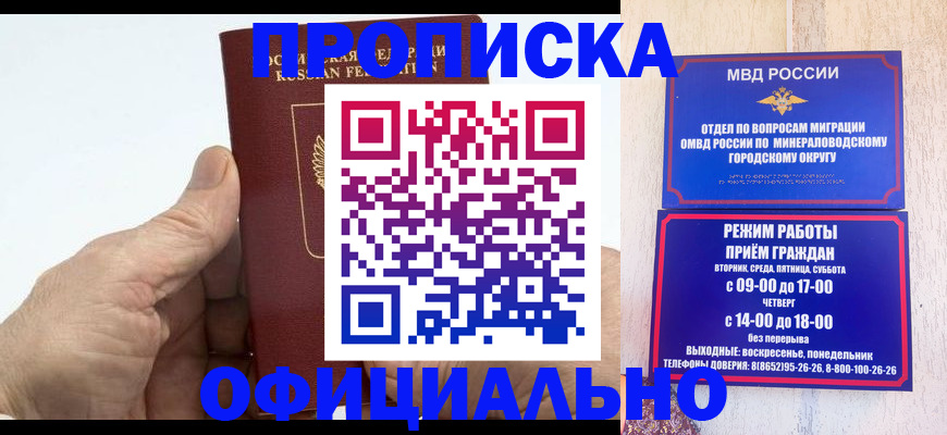 прописка ребенка в Дятьково