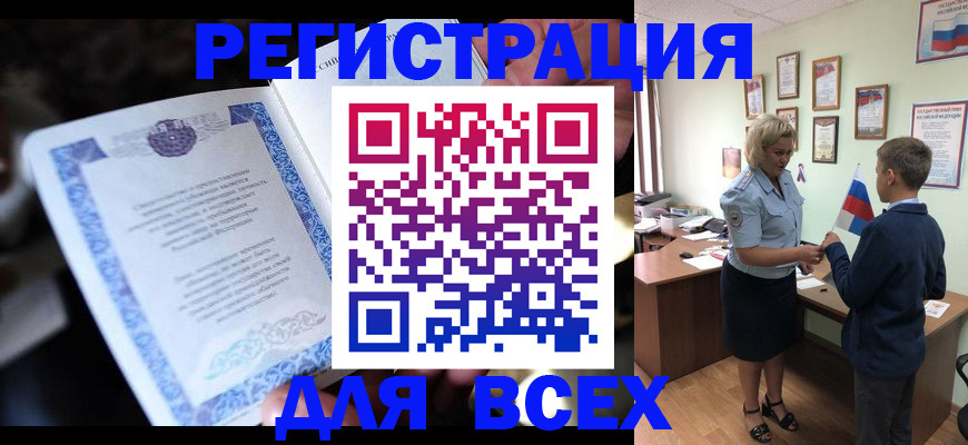 регистрация для дет. сада в Дятьково