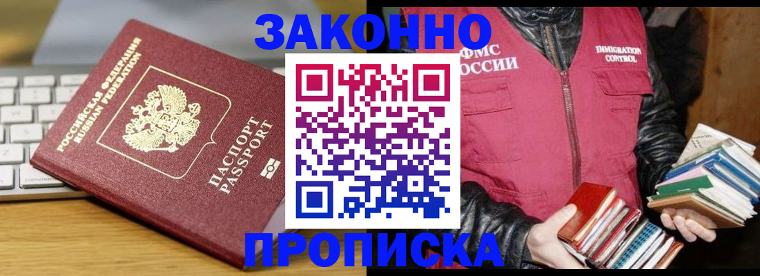 временная регистрация для школы в Дятьково