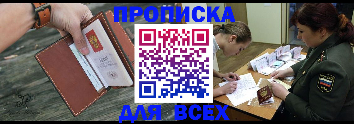 прописка паспорт в Дятьково
