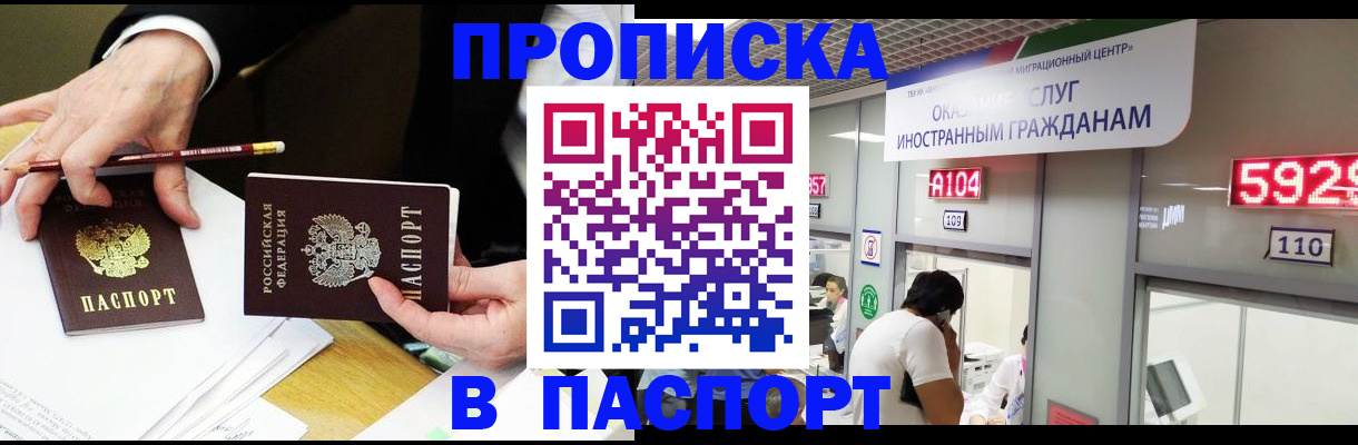 пропишу в квартире в Дятьково